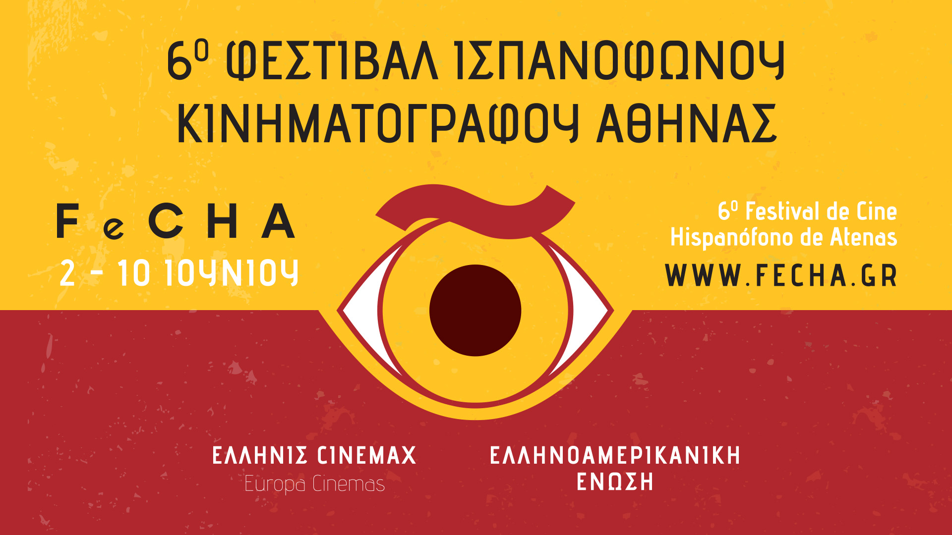 Festival FeCHA Festival de Cine Hispanófono de Atenas / Hispanic